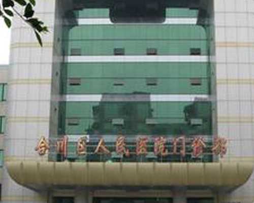 北京试管助孕机构,找女人代怀产子公司,试管婴儿包成功包生男孩-专业代怀套餐