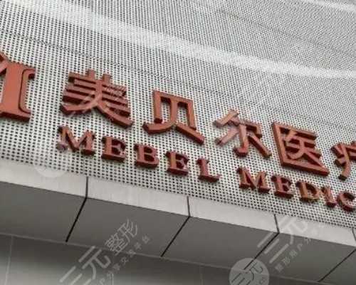 上海最大供卵中心,上海市第一妇婴保健院试管婴儿好不好？受孕率如何？