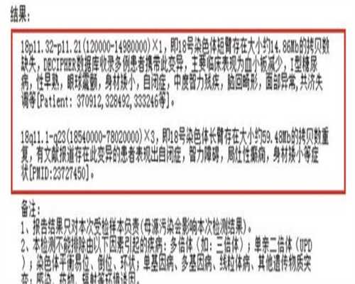 阴超监测卵泡不孕